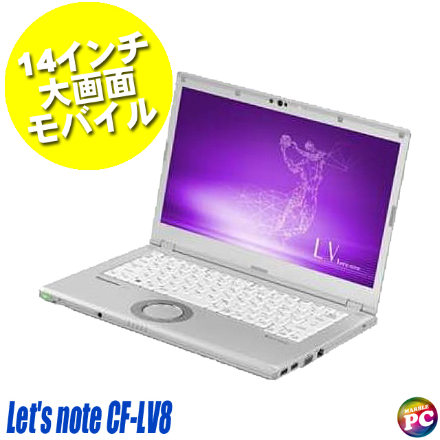 Panasonic Let’s note CF-LV8 中古ノートパソコン WPS Office搭載 Windows11-Pro MEM8GB SSD256GB Corei5 フルHD14型 WEBカメラ Bluetooth