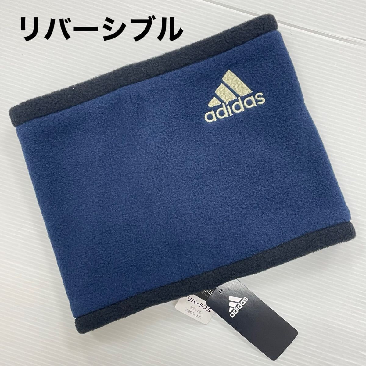 新品63488　アディダス adidas キッズ フリースリバーシブル ネックウォーマー 紺ネイビー黒ゴールドロゴ刺繍　子供用　防寒スポーツ