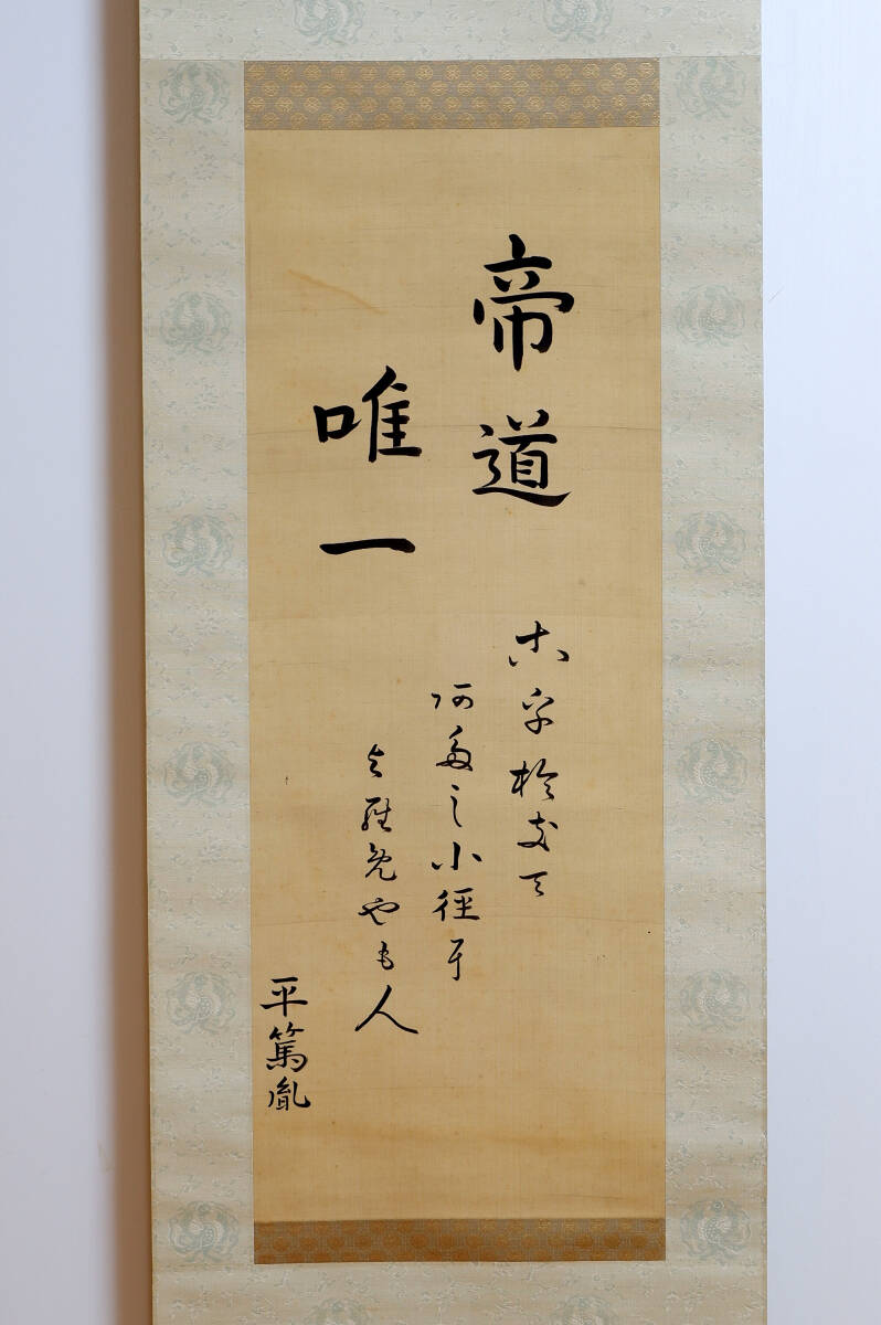 中古】 平田神道の研究 (1975年) 古書・古文書 - 和書 中古】 平田神道の研究 (1975年) 古書・古文書 - 和書