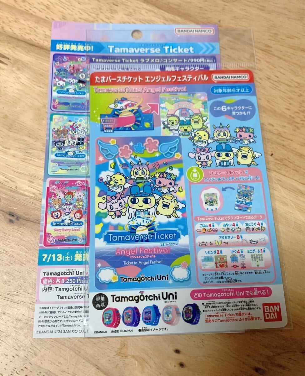 たまごっちユニ Angel Festival たまごっちUni エンジェル