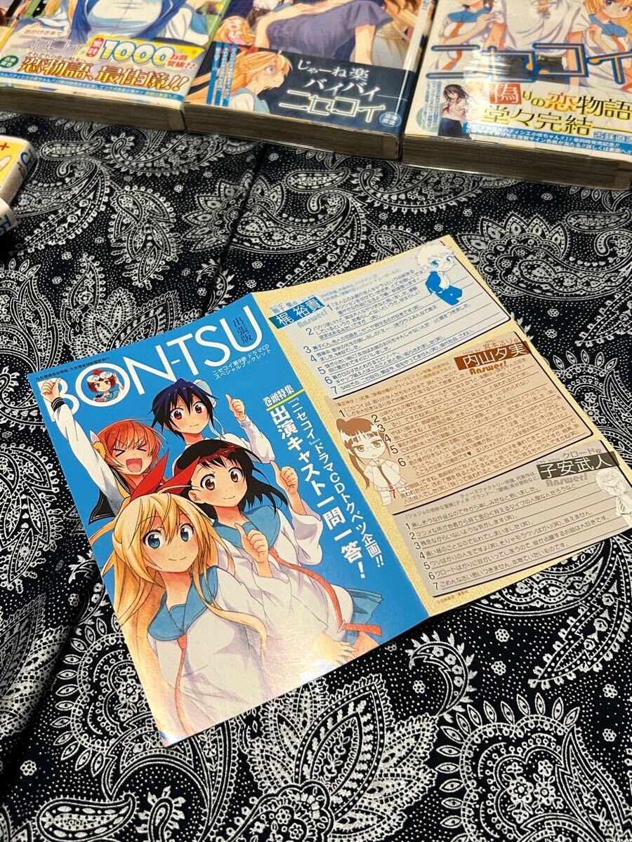 ニセコイ 1~25巻 全巻 初版 帯 ジャンパラ おまけ多数 マジカル ニセコイ 1~25巻 全巻 初版 帯 ジャンパラ おまけ多数 マジカル