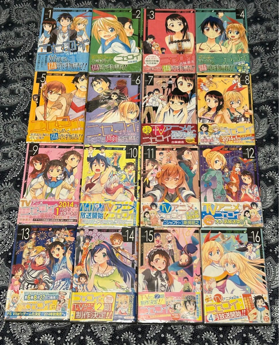 ニセコイ 1~25巻 全巻 初版 帯 ジャンパラ おまけ多数 マジカルパティシエ小咲ちゃん ウラバナ 透明ブックカバー