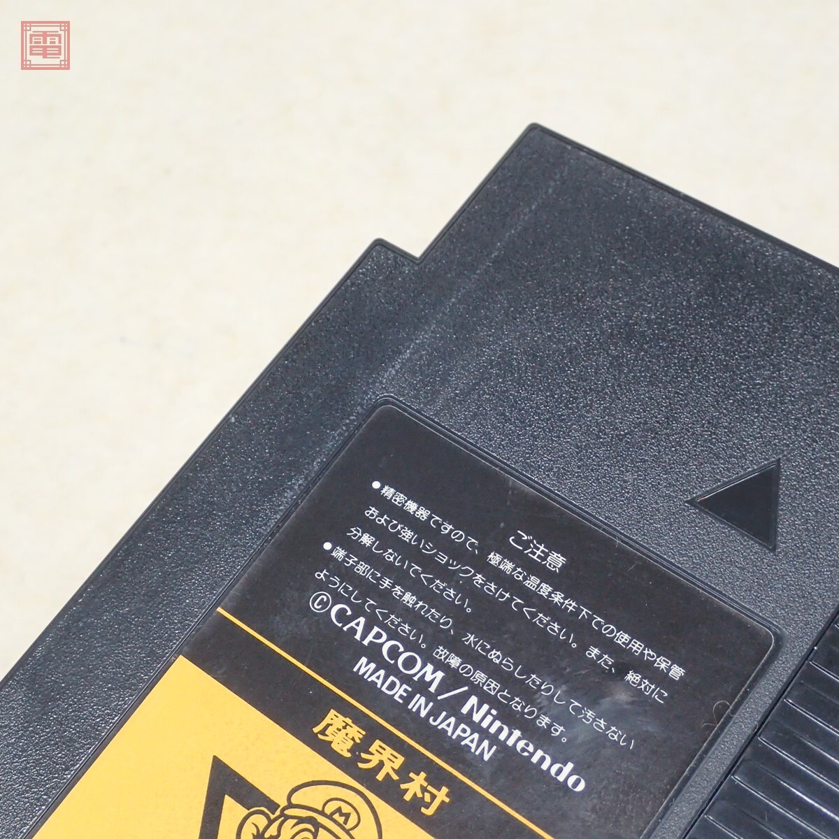 □任天堂 ファミコンボックス用ゲーム (魔界村)|テレビゲーム □任天堂 ファミコンボックス用ゲーム (魔界村)|テレビゲーム