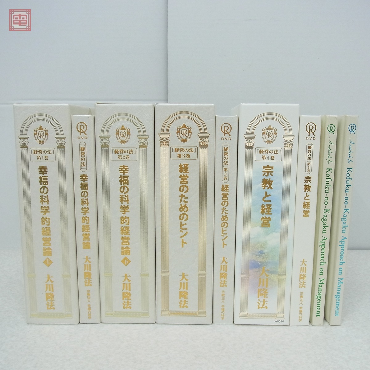 Yahoo!オークション - 希少 非売品 幸福の科学 大川隆法「経営の Yahoo!オークション - 希少 非売品 幸福の科学 大川隆法「経営の