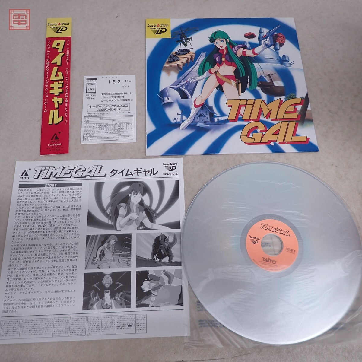 【お買い得!】 動作保証品 MD パイオニア GAL TIME タイムギャル メガLD その他