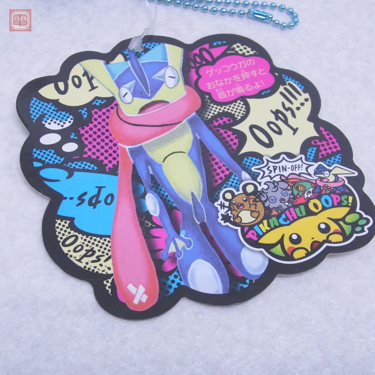 ポケモン oops マスコット ゲッコウガ Yahoo!オークション - ポケモンセンター Oops ゲッコウガ
