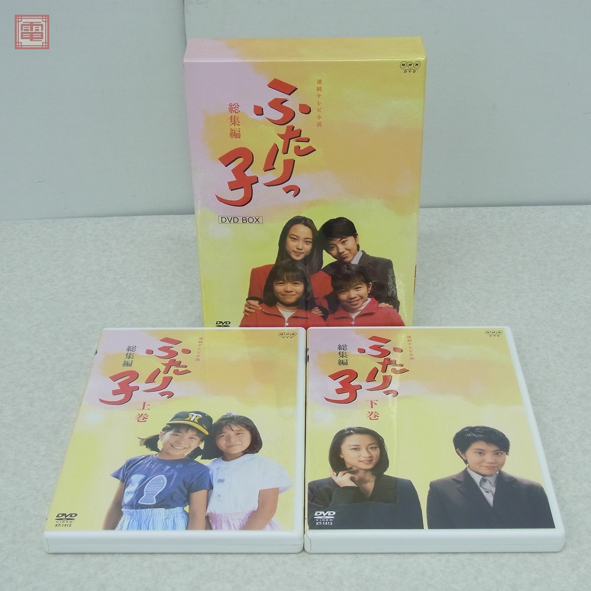 DVD BOX 連続テレビ小説 ふたりっ子 総集編 上下巻 全2巻 岩崎ひろみ 菊池麻衣子 三倉茉奈 三倉佳奈 内野聖陽 河合美智子【10(日本)|売買されたオークション情報、Yahoo!オークション(旧ヤフオク!) の商品情報をアーカイブ公開 - オークファン(aucfan.com) DVD BOX 連続テレビ小説 ふたりっ子 総集編 上下巻 全2巻 岩崎ひろみ 菊池麻衣子 三倉茉奈 三倉佳奈 内野聖陽 河合美智子【10(日本)|売買されたオークション情報、Yahoo!オークション(旧ヤフオク!) の商品情報をアーカイブ公開 - オークファン(aucfan.com)