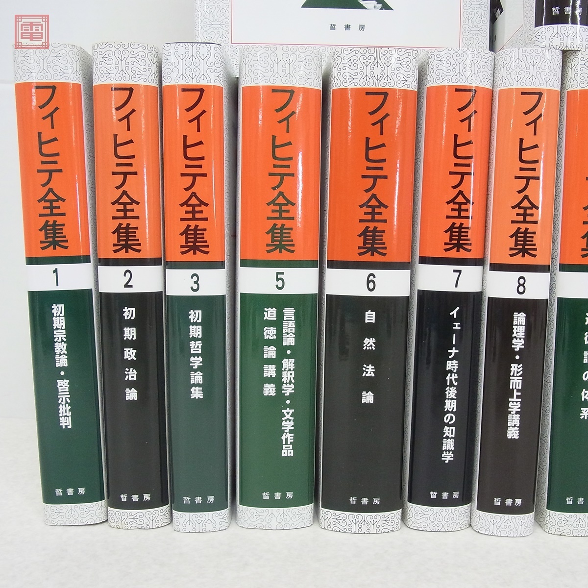 フィヒテ全集 全23巻+補巻 全24巻揃中の計23冊セット 晢書房 全初版 1995年〜2016年発行 未読品 哲学 思想【40(哲学、思想)|売買されたオークション情報、Yahoo!オークション(旧ヤフオク!) の商品情報をアーカイブ公開 - オークファン(aucfan.com) フィヒテ全集 全23巻+補巻 全24巻揃中の計23冊セット 晢書房 全初版 1995年〜2016年発行 未読品 哲学 思想【40(哲学、思想)|売買されたオークション情報、Yahoo!オークション(旧ヤフオク!) の商品情報をアーカイブ公開 - オークファン(aucfan.com)