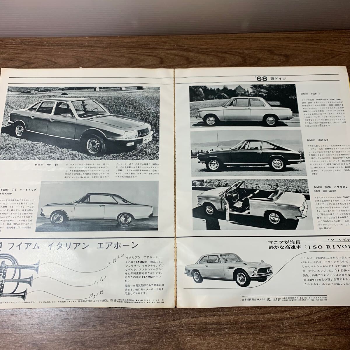 1円スタート 毎日新聞社 毎日グラフ 2冊(cè) 連絡(luò)船/外國(guó)車 雑志 古本 昭和レトロ クラシックカー 當(dāng)時(shí)もの (H98