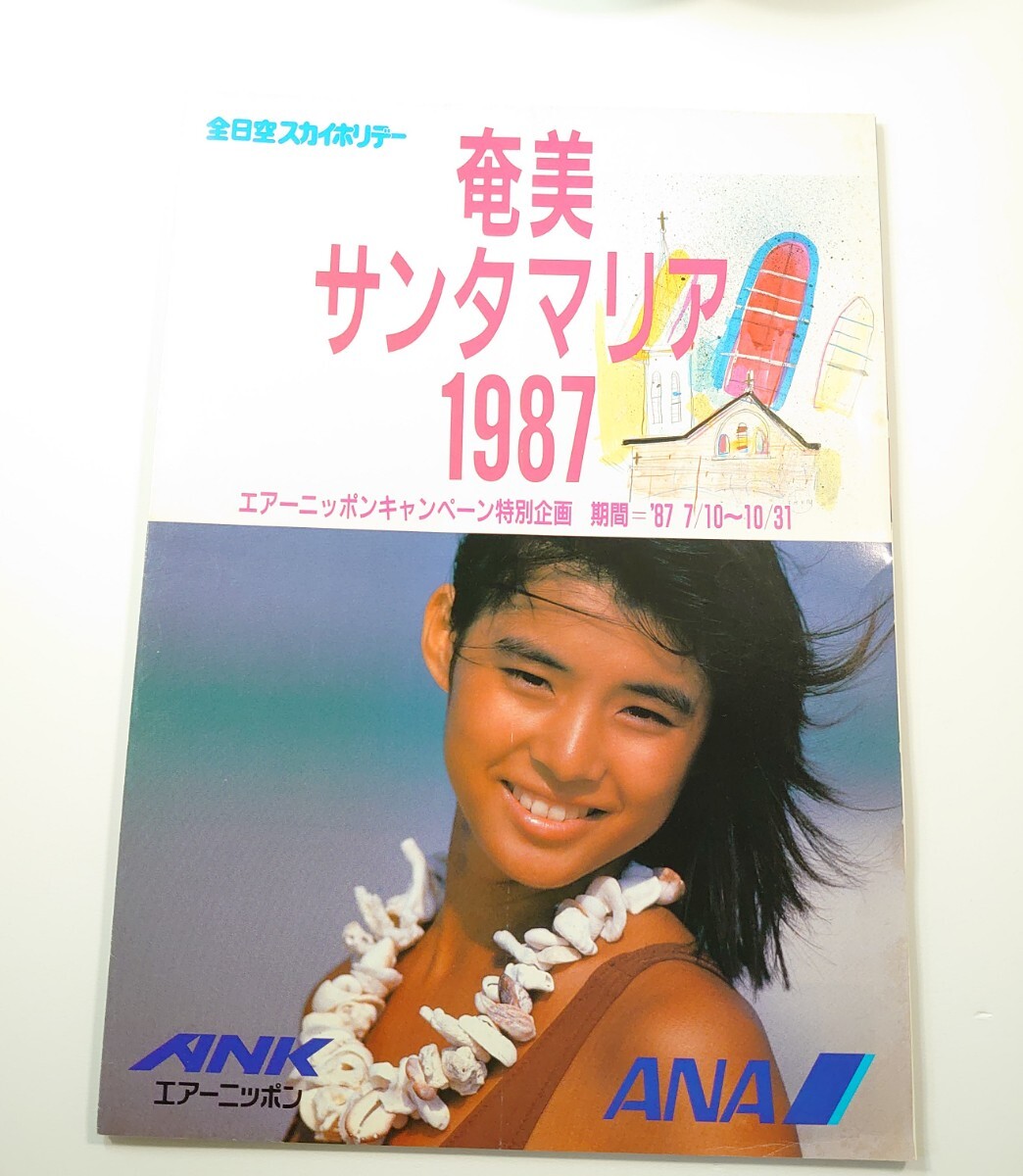 石田ゆり子 写真集 踊ろよ、フィッシュ ANA 全日空 石田ゆり子 写真集 踊ろよ、フィッシュ ANA 全日空