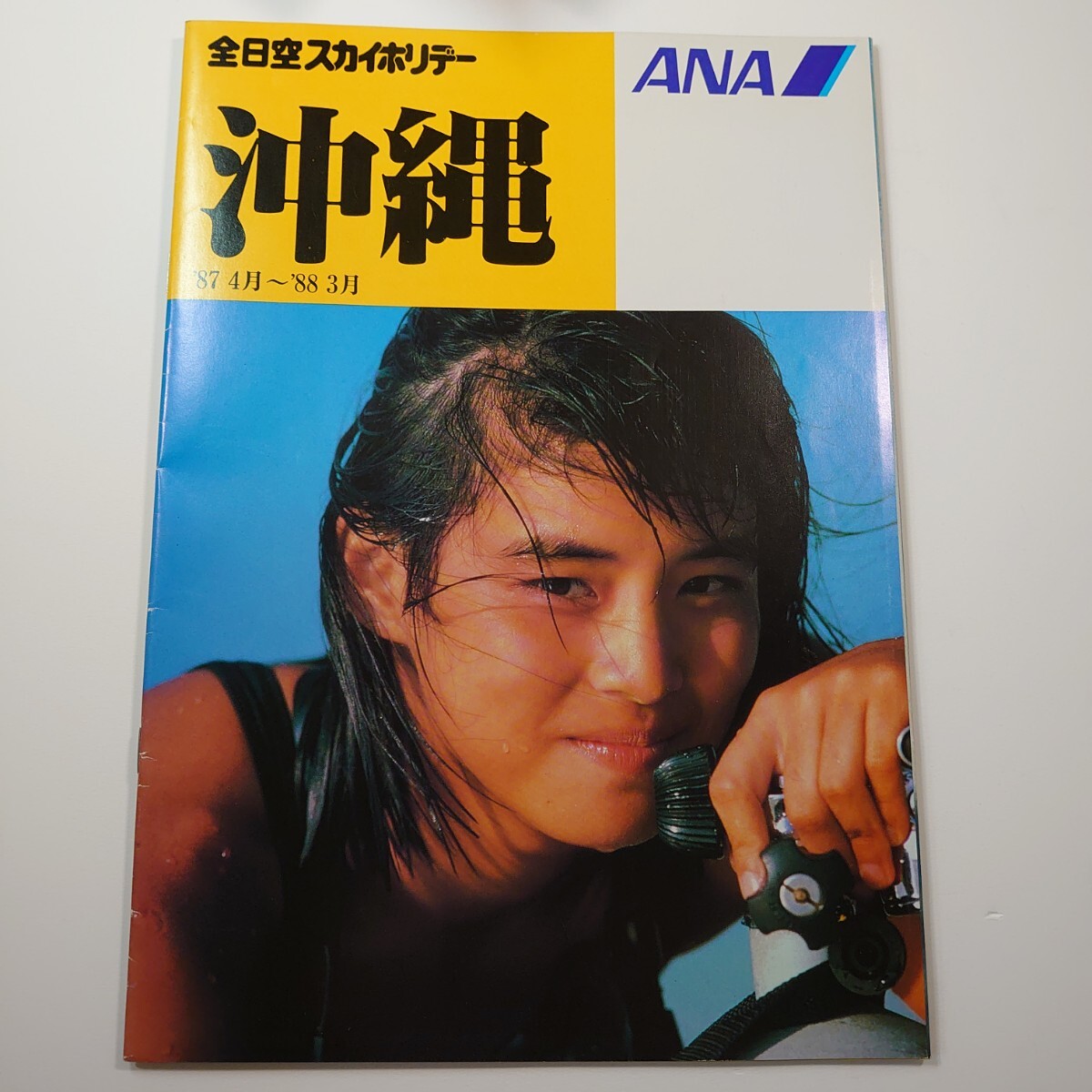 石田ゆり子 写真集 踊ろよ、フィッシュ ANA 全日空 石田ゆり子 写真集 踊ろよ、フィッシュ ANA 全日空