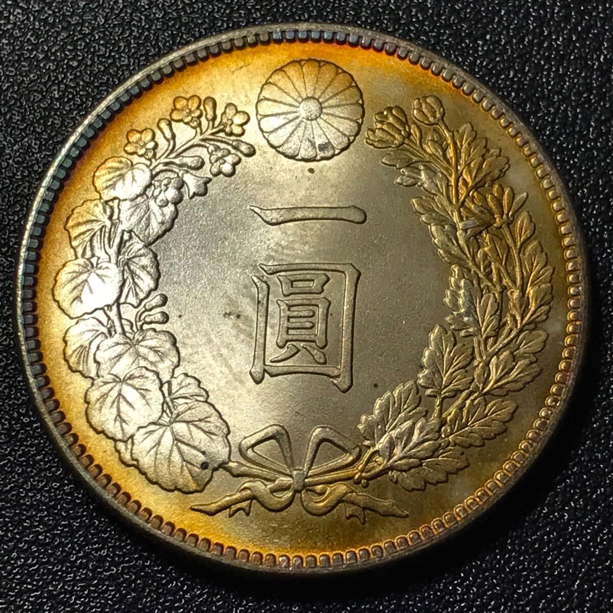 一圓 銀貨 1円銀貨 古銭 明治37年|近代 - コレクション 一圓 銀貨 1円銀貨 古銭 明治37年|近代 - コレクション