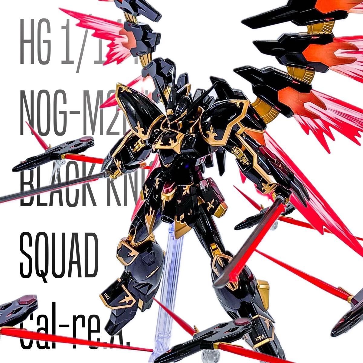 HG ブラックナイトスコードカルラ 塗装 完成品(ガンダム HG ブラックナイトスコードカルラ 塗装 完成品(ガンダム