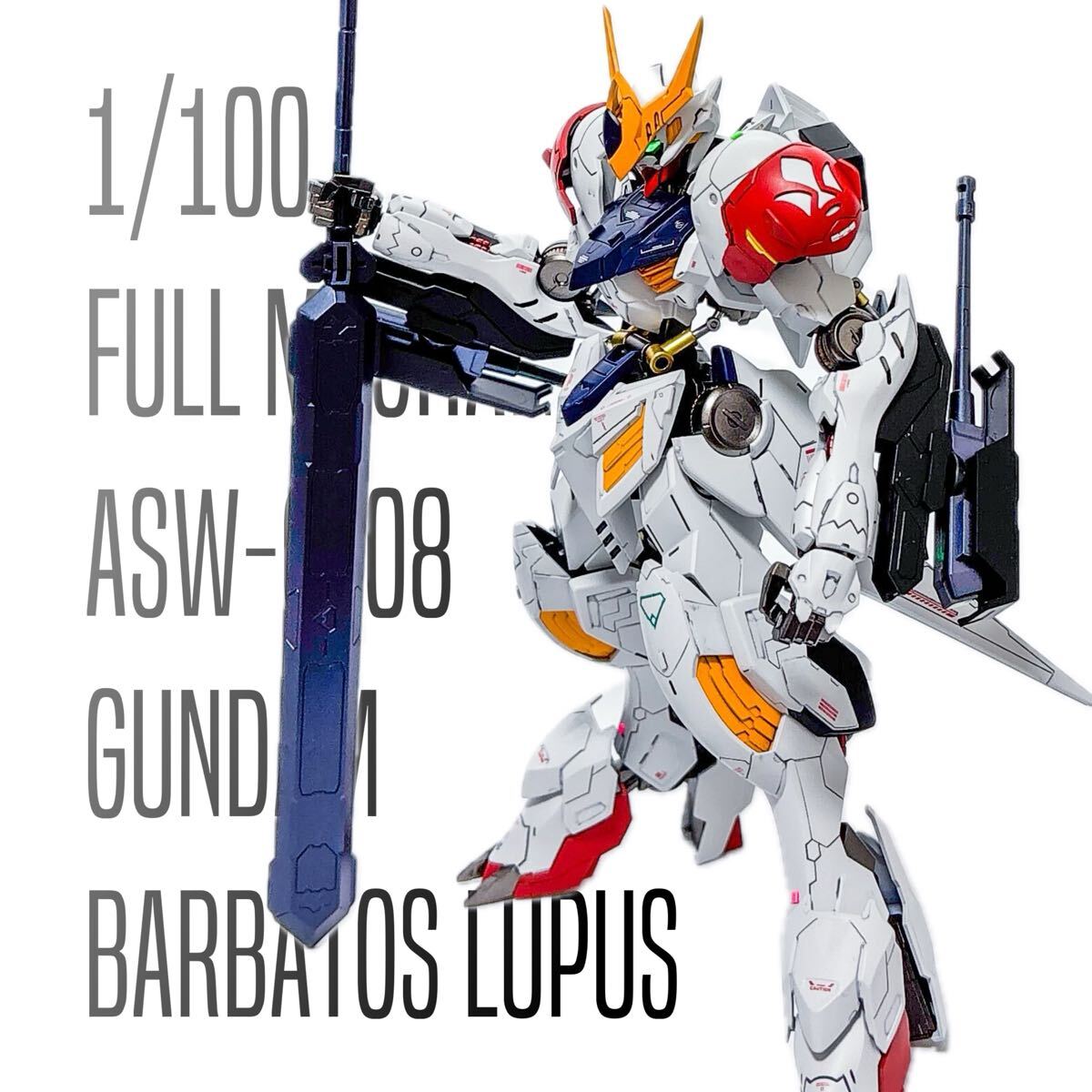 1/100 フルメカニクス ガンダムバルバトスルプス 塗装 完成品 1/100 フルメカニクス ガンダムバルバトスルプス 塗装 完成品