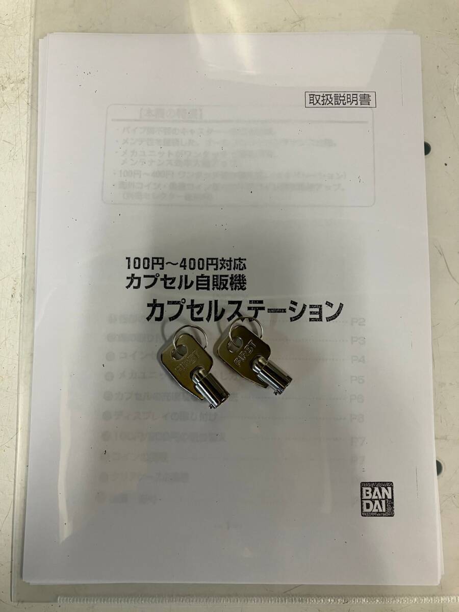 特価品 C-57 【バンダイ製】カプセルステーション中古 特価品 C-57 【バンダイ製】カプセルステーション中古