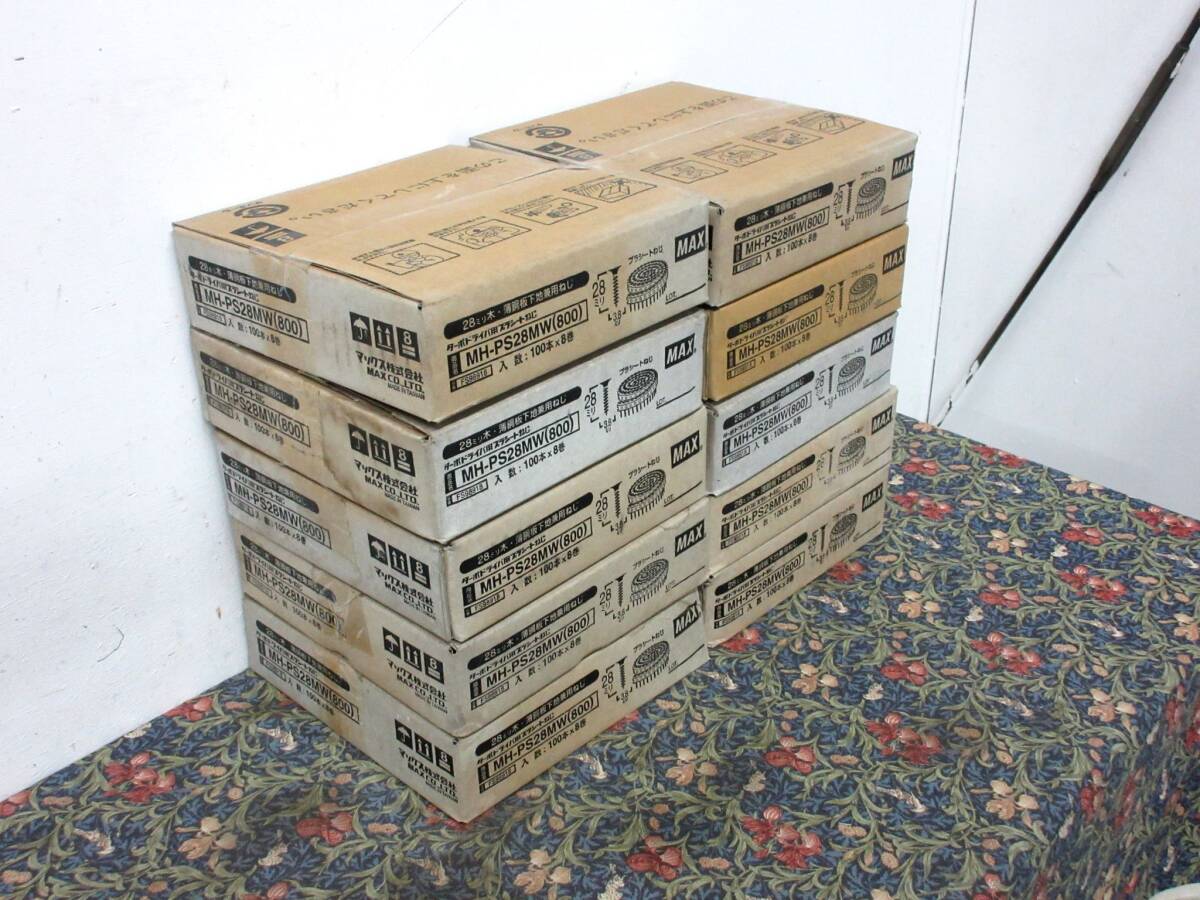 10箱セット 未使用品 マックス MAX MH-PS28MW 100本×8巻 ターボドライバ用 プラシートネジ 3.8 X 28mm 28ミリ 木下地 薄鋼板下地