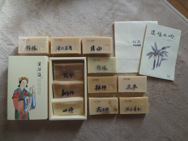 難あり 新品 ユアンソープ11個セット まとめて 大量 台湾 人気 難あり 新品 ユアンソープ11個セット まとめて 大量 台湾 人気