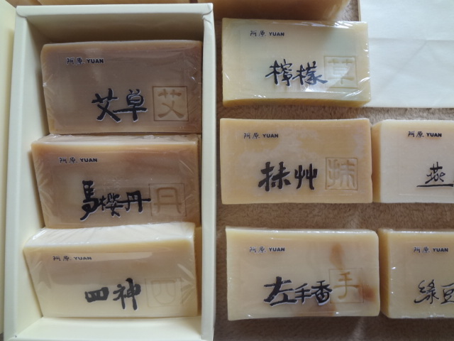 難あり 新品 ユアンソープ11個セット まとめて 大量 台湾 人気 難あり 新品 ユアンソープ11個セット まとめて 大量 台湾 人気