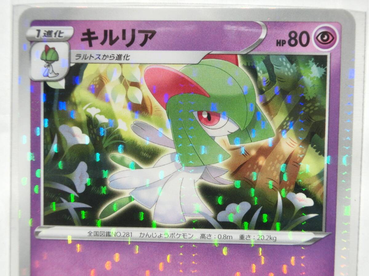 ポケモンカードゲーム キルリア s8b 062/184 ミラー 2021年 ポケモンカードゲーム キルリア s8b 062/184 ミラー 2021年