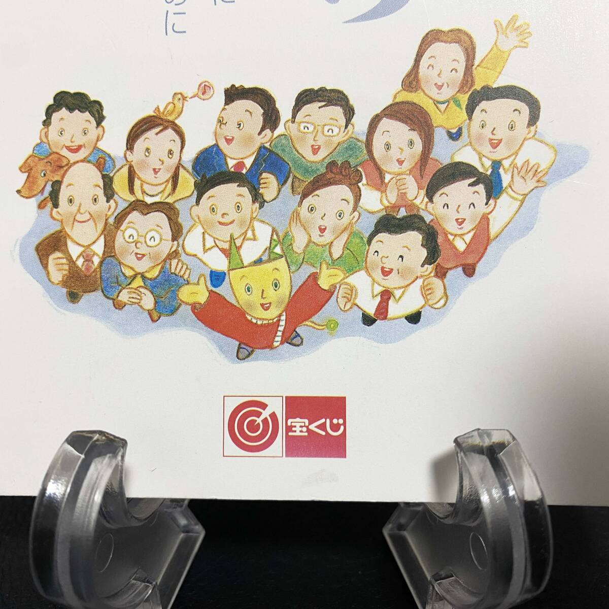 希少品!開運アイテム 【宝くじ 高額当選配布本】その日から読む 希少品!開運アイテム 【宝くじ 高額当選配布本】その日から読む