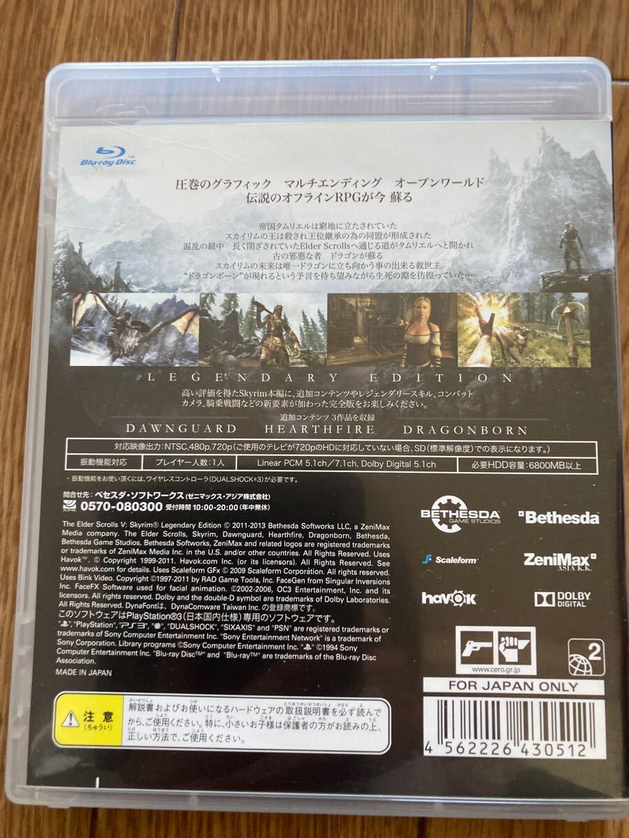PS3 The Elder Scrolls V： Skyrim Legendary Edition（ザ エルダースクロールズ V： スカイリム レジェンダリー エディション）_画像3