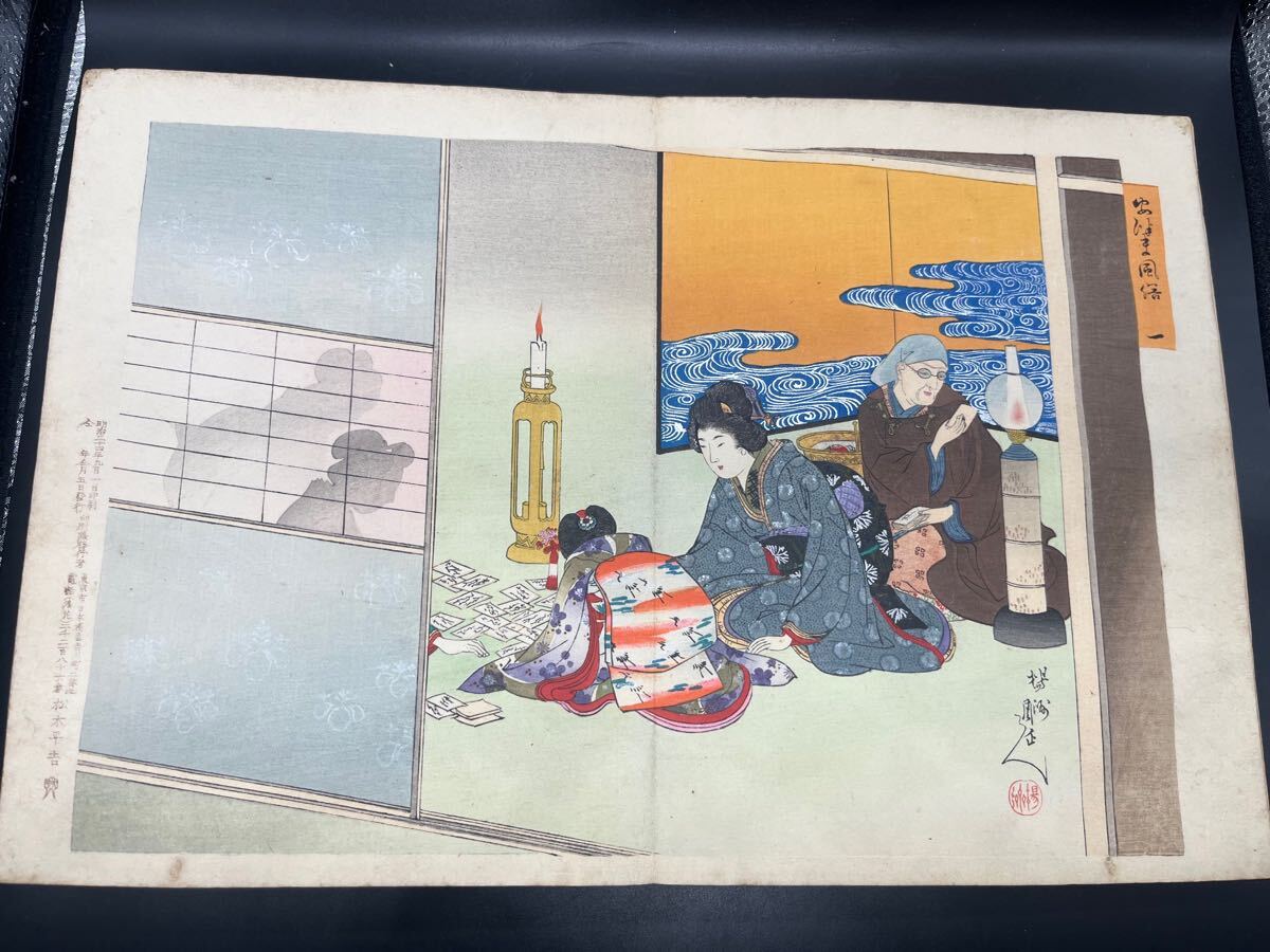 揚州周延】 浮世絵 絵本 明治時代 貴重 12p 折本 年代物 揚州周延】 浮世絵 絵本 明治時代 貴重 12p 折本 年代物
