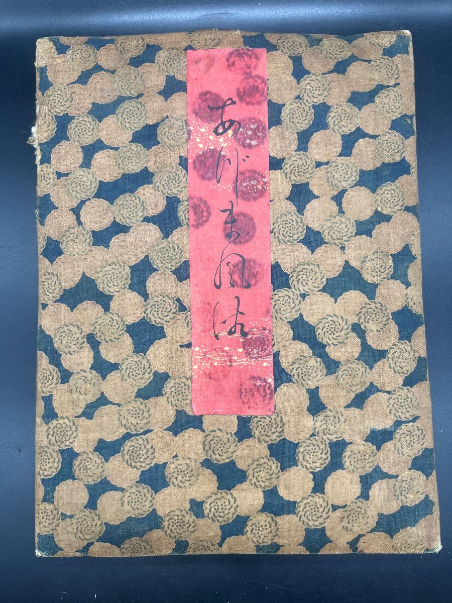 揚州周延】 浮世絵 絵本 明治時代 貴重 12p 折本 年代物 揚州周延】 浮世絵 絵本 明治時代 貴重 12p 折本 年代物