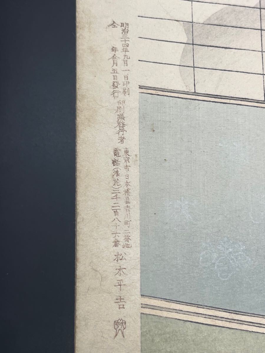 揚州周延】 浮世絵 絵本 明治時代 貴重 12p 折本 年代物 揚州周延】 浮世絵 絵本 明治時代 貴重 12p 折本 年代物