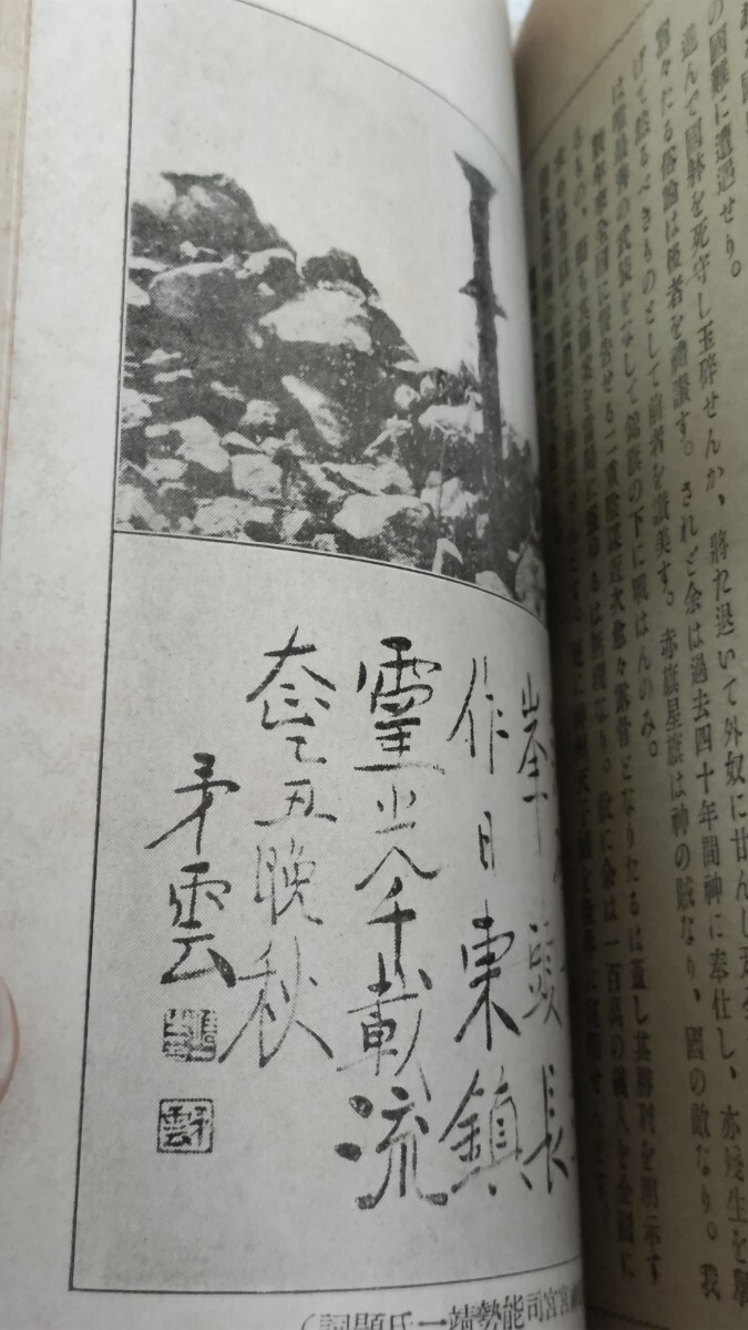 即決・稀☆酒井勝軍講演筆記『天子政治を高唱せよ』国教宣明団 即決・稀☆酒井勝軍講演筆記『天子政治を高唱せよ』国教宣明団
