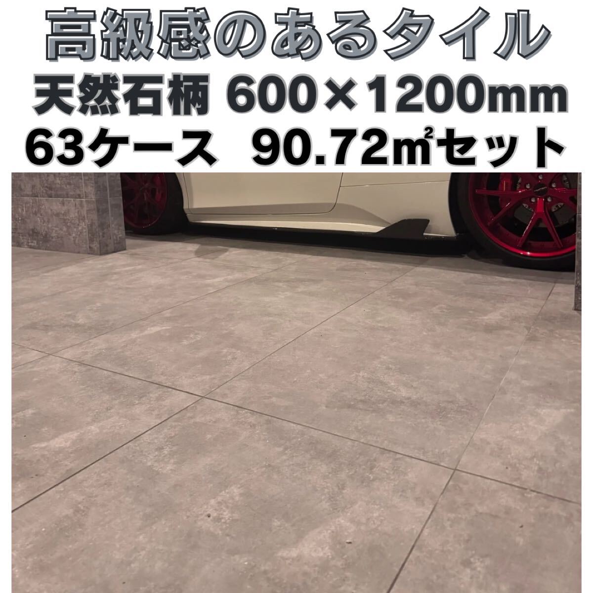 ライトグレータイル 600×1200 床 壁 室内 内装 床材 壁材 屋外タイル ライトグレータイル 600×1200 床 壁 室内 内装 床材 壁材 屋外タイル