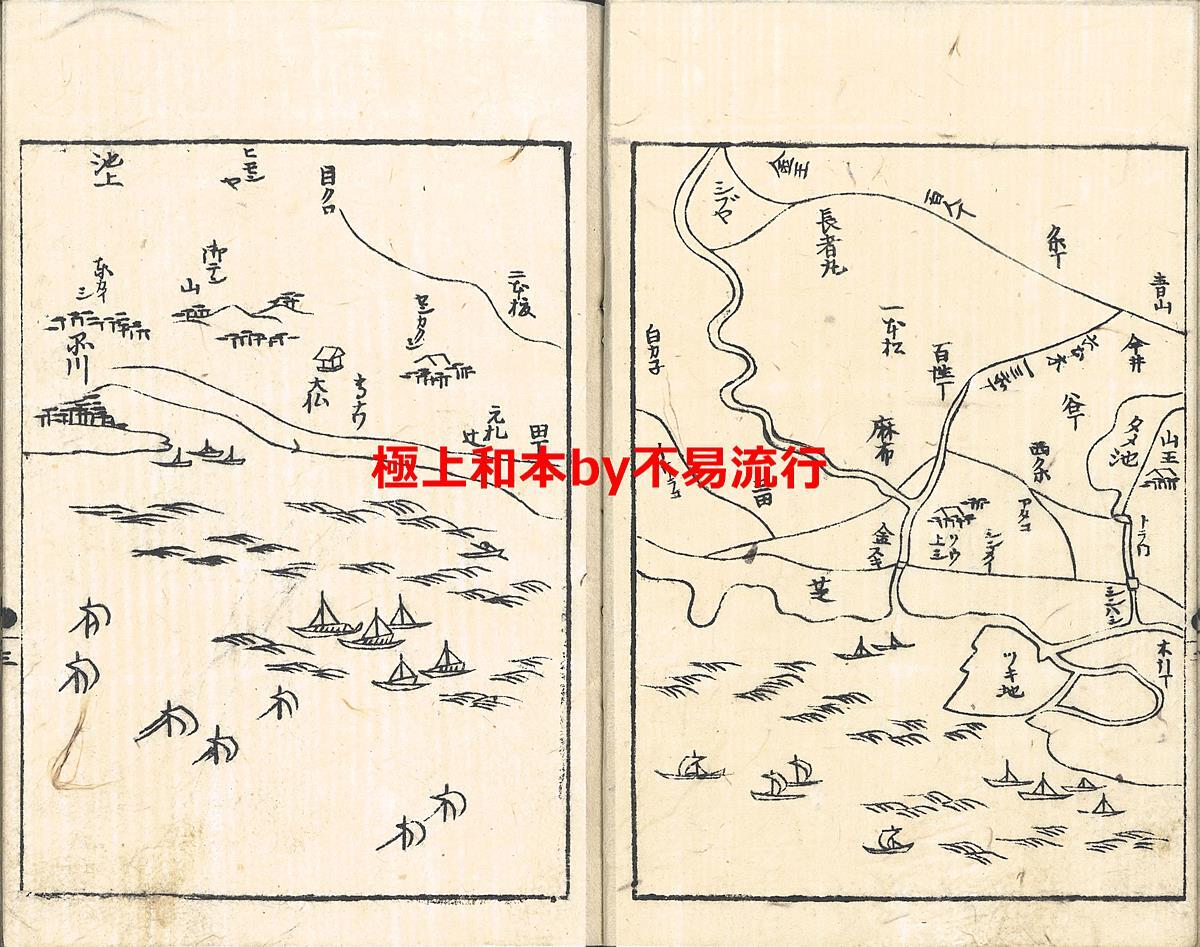 ○極上和本YM4927○江戸明治和本等>江戸めぐり[江戸内めぐり ○極上和本YM4927○江戸明治和本等>江戸めぐり[江戸内めぐり