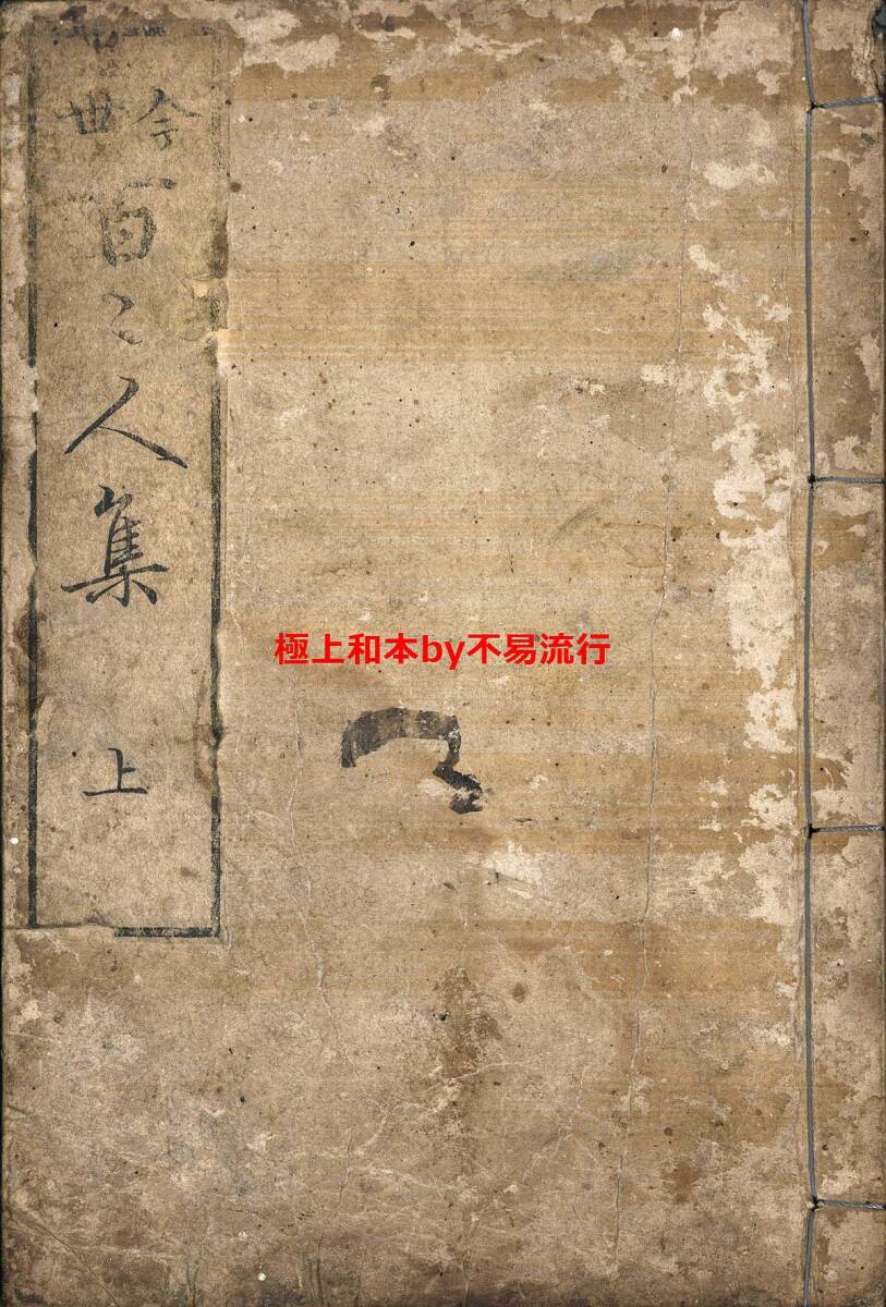 9486円 太宰治の作品とそのモデル 岸金剛 - 和書 9486円 太宰治の作品とそのモデル 岸金剛 - 和書