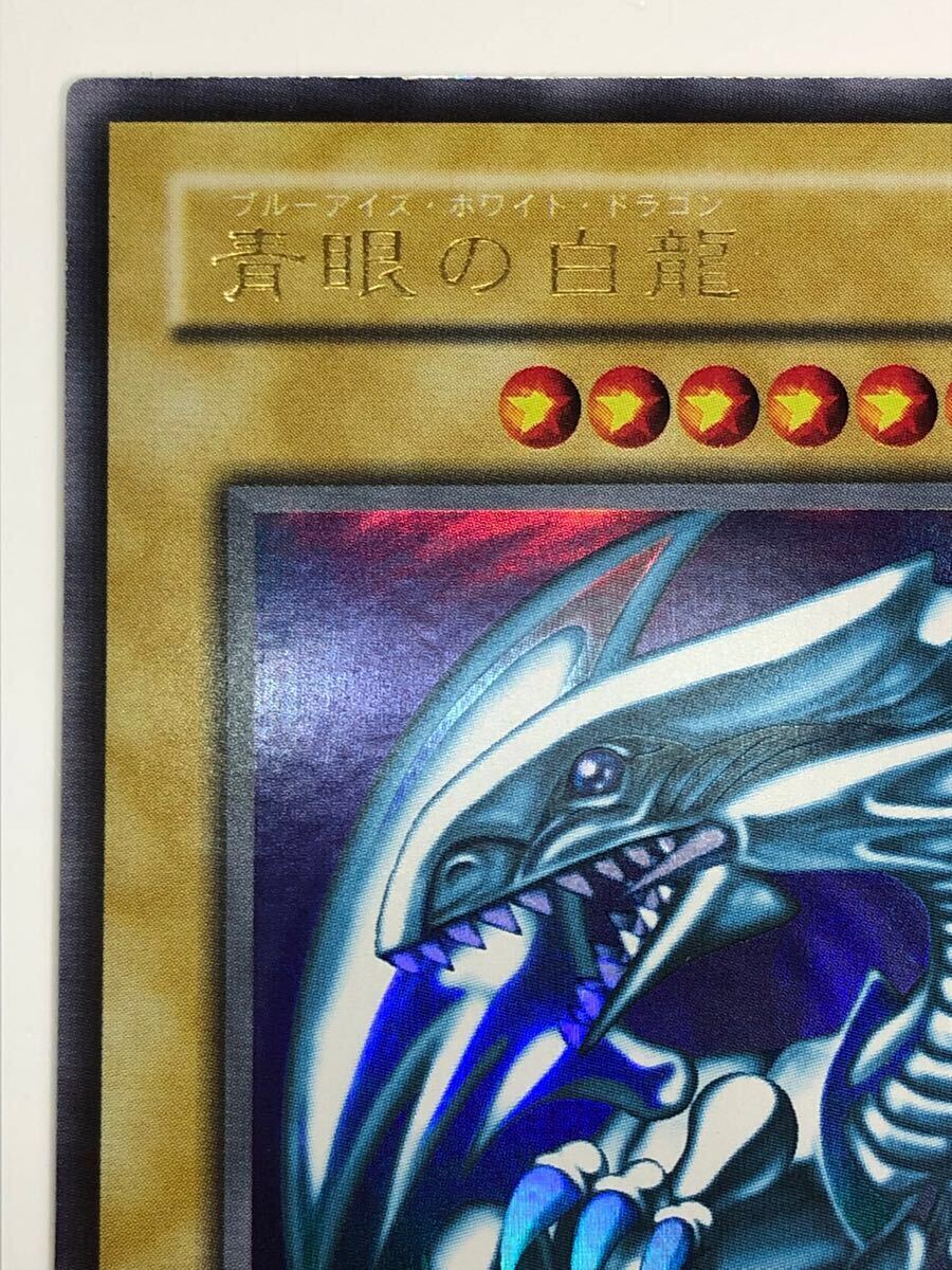 遊戯王 青眼の白龍 ウルトラレア LB-01 2期 初期 ブルーアイズ 遊戯王 青眼の白龍 ウルトラレア LB-01 2期 初期 ブルーアイズ