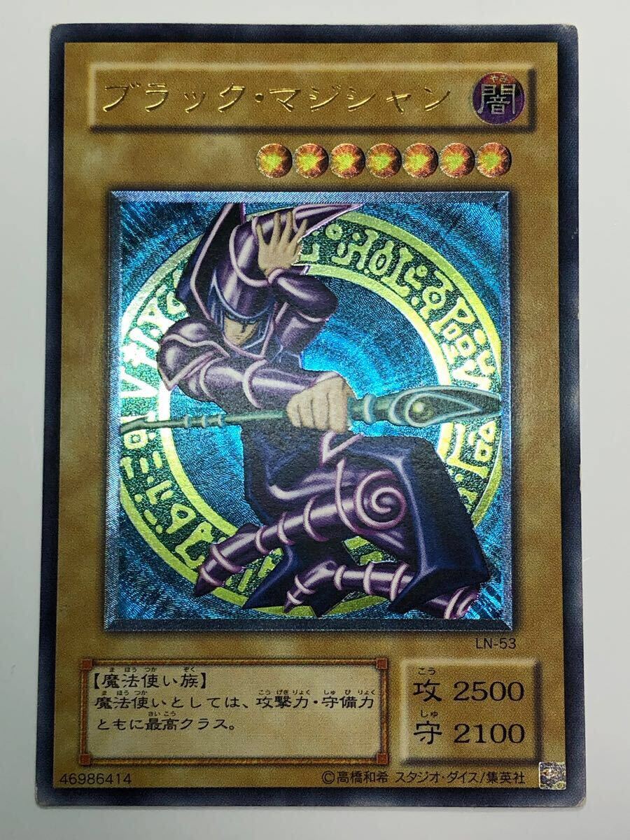 ●日本正規品● 美品 遊戯王 アルティメットレア レリーフ ブラックマジシャン 遊戯王OCG デュエルモンスターズ