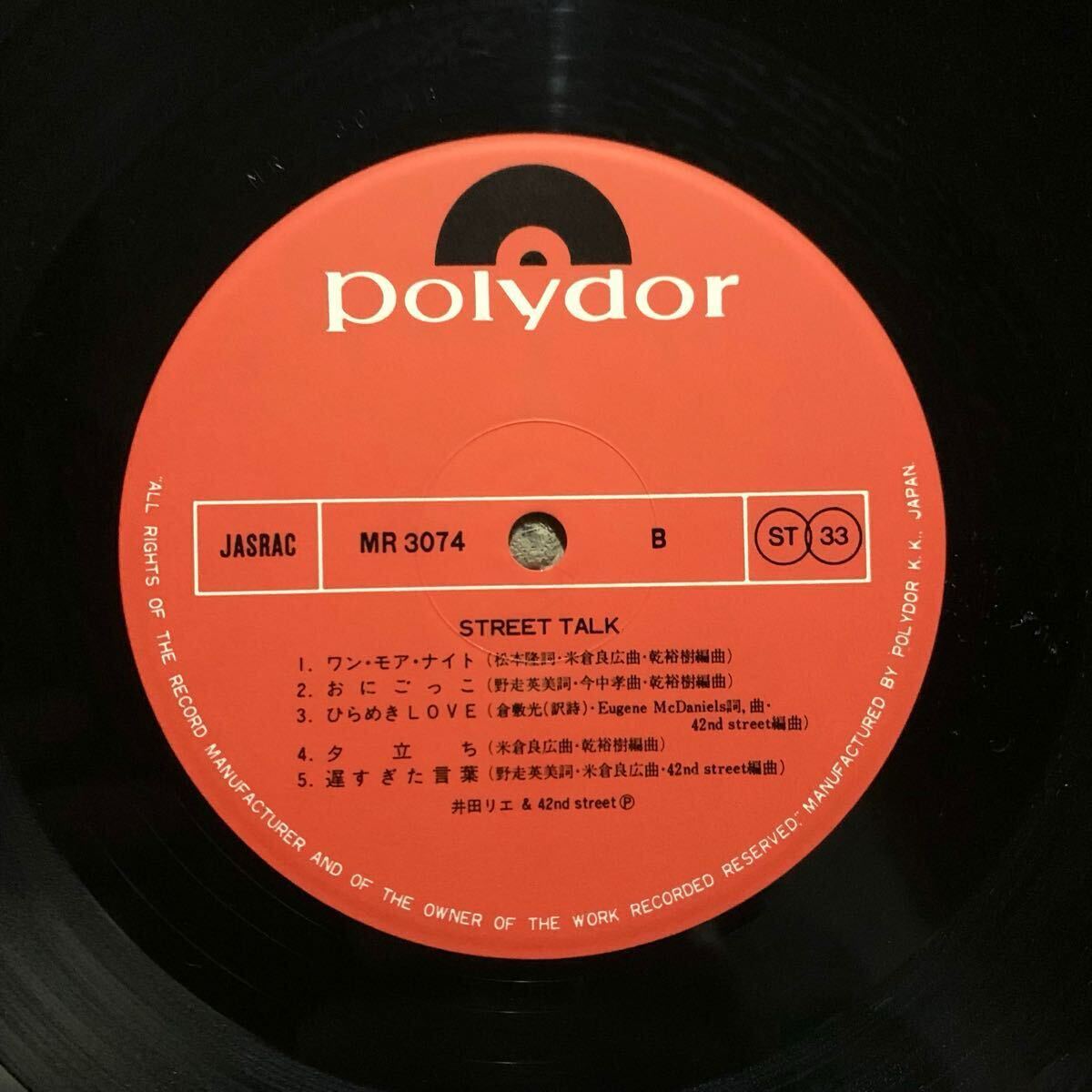 美盤/国内盤/Orig/オリジナル/帯付/ライナー付/LP/井田リエ
