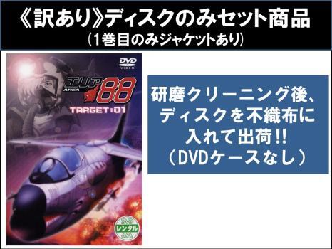 エリア88 DVD 全巻セット　アニメ　全6巻 Amazon.co.jp: エリア88 OVA コンプリート DVD-BOX (全3作品