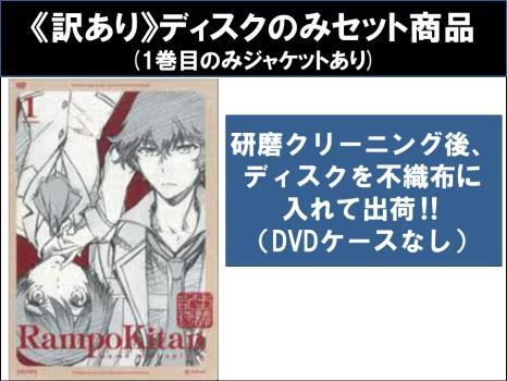 乱歩奇譚 Game of Laplace 全5枚 第1話～第11話 最終 ※ディスクのみ レンタル落ち 全巻セット 中古 DVD ケース無