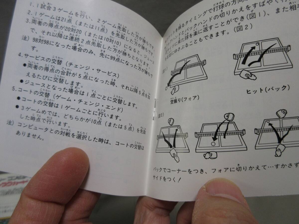 ■美品■ファミコン ディスクシステム■Ａ面-スマッシュピンポン/Ｂ面-バレーボール■ディスクカード■取扱説明書/ネームラベル/ケース有り_画像5