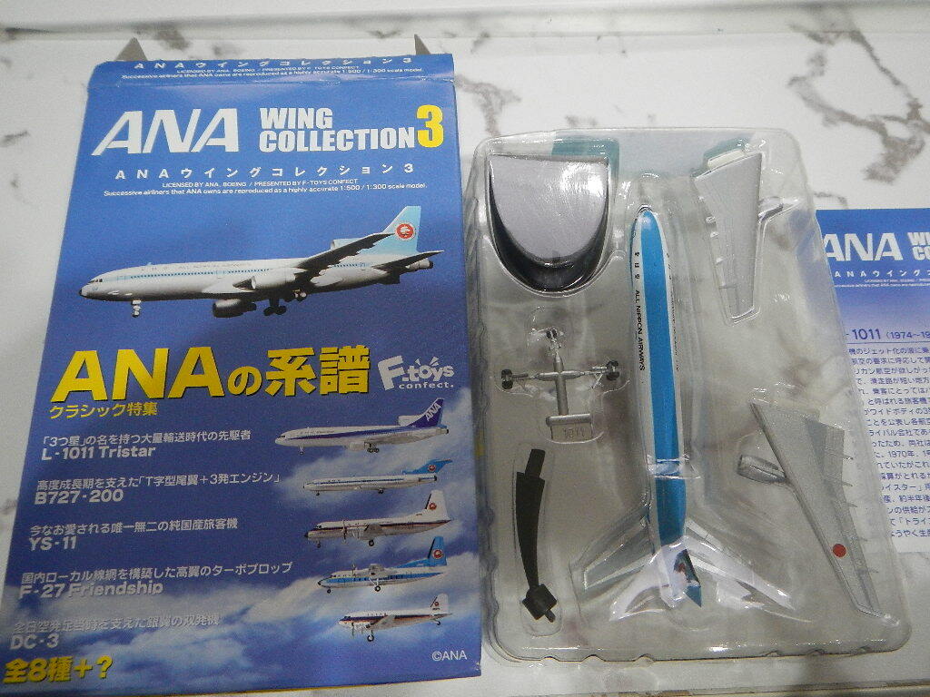 ANA ウイングコレクション3 L-1011 モヒカンブルー塗装 1/500