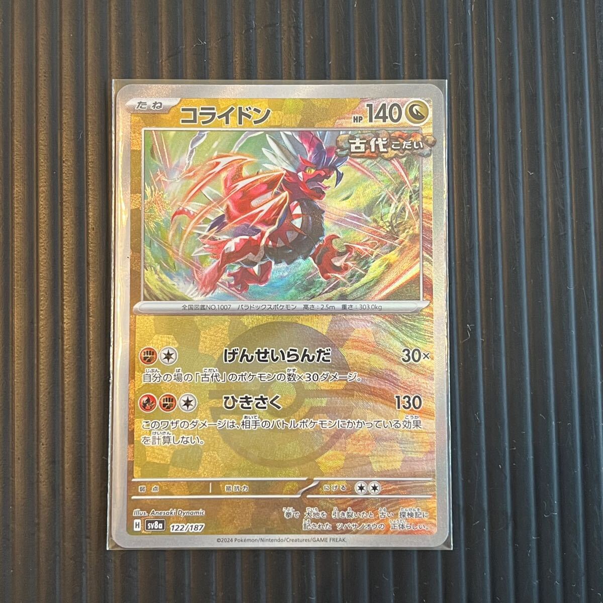 ポケモンカード テラスタルフェスex ミライドン マスターボール ポケモンカード テラスタルフェスex ミライドン マスターボール