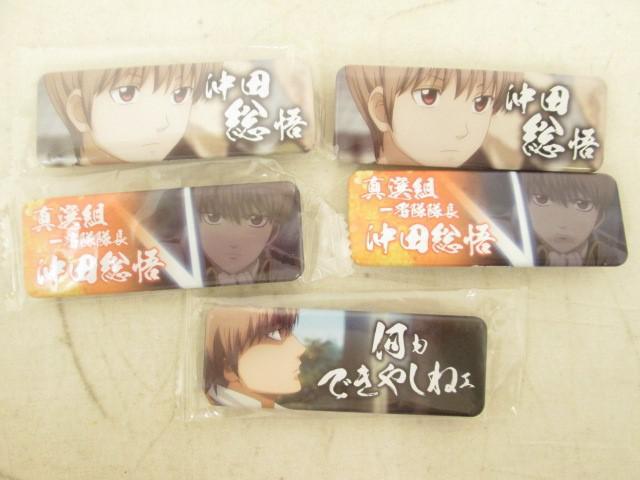 【同梱可】中古品 アニメ 銀魂 沖田総悟 のみ 長方形 缶バッジ グッズセット キャラ別