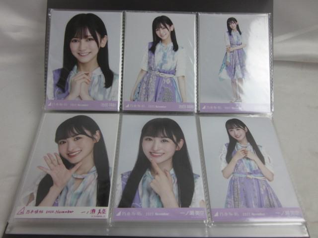 【同梱可】中古品 アイドル 乃木坂46 冨里奈央 五百城茉央 他 5期生のみ 生写真 4コンプ セミ含む 35枚 Actually 等 乃木坂46 五百城茉央、冨里奈央、中西アルノ\u2026\u2026井上和だけじゃない