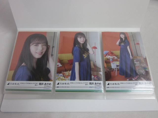 筒井あやめ フォトアルバム 生写真まとめ売り