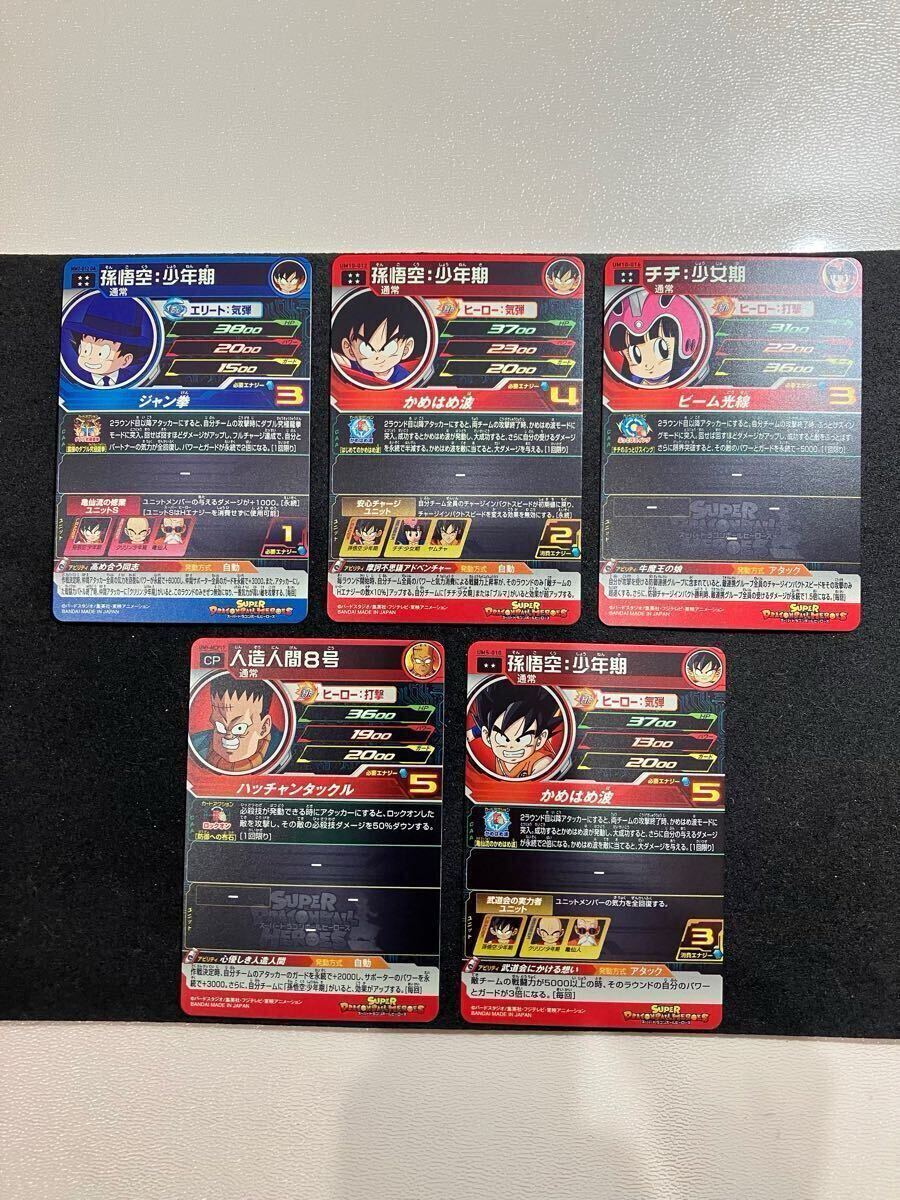 ☆匿名即日発送☆【送料無料】5枚セット MM2-012DA UM10-012 UM5 ☆匿名即日発送☆【送料無料】5枚セット MM2-012DA UM10-012 UM5