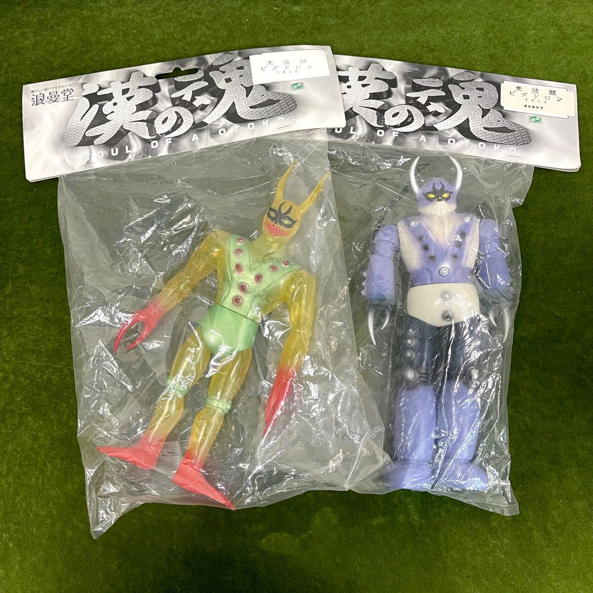 ★☆新品未使用品 浪漫堂 漢の魂 ソフビ/ソフビ人形 光波獣 ピグドロン 第1形態 光の膜/第2形態 ロボット 2体セット マジンガーZシリーズ