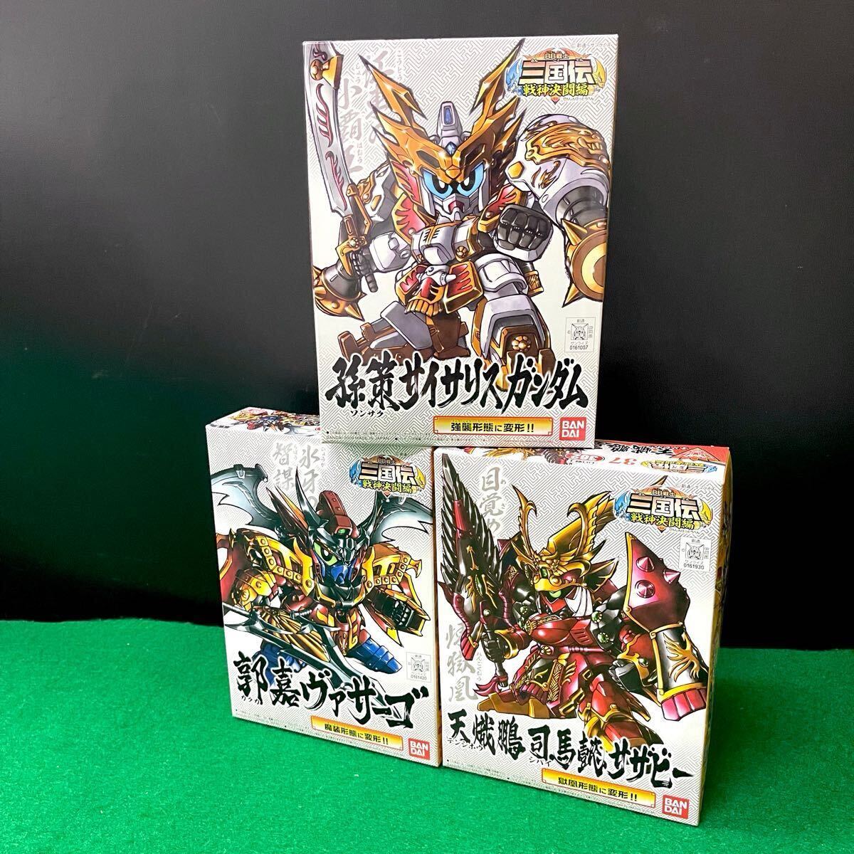 ★☆新品未使用品 BANDAI/バンダイ プラモデル BB戦士三国伝 戦神決闘編 孫策サイサリスガンダム/天熾鵬 司馬懿サザビー/郭嘉ヴァサーゴ