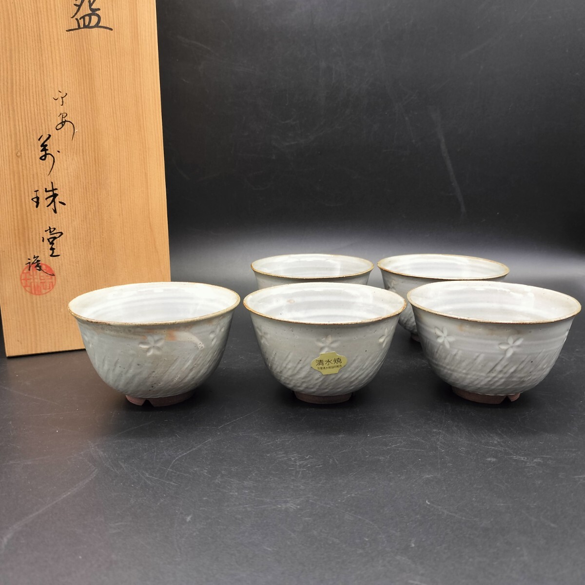 清水焼 平安 萬珠堂 汲出茶碗 印華紋 煎茶碗 湯呑み 湯飲み 京焼 清水焼 平安 萬珠堂 汲出茶碗 印華紋 煎茶碗 湯呑み 湯飲み 京焼