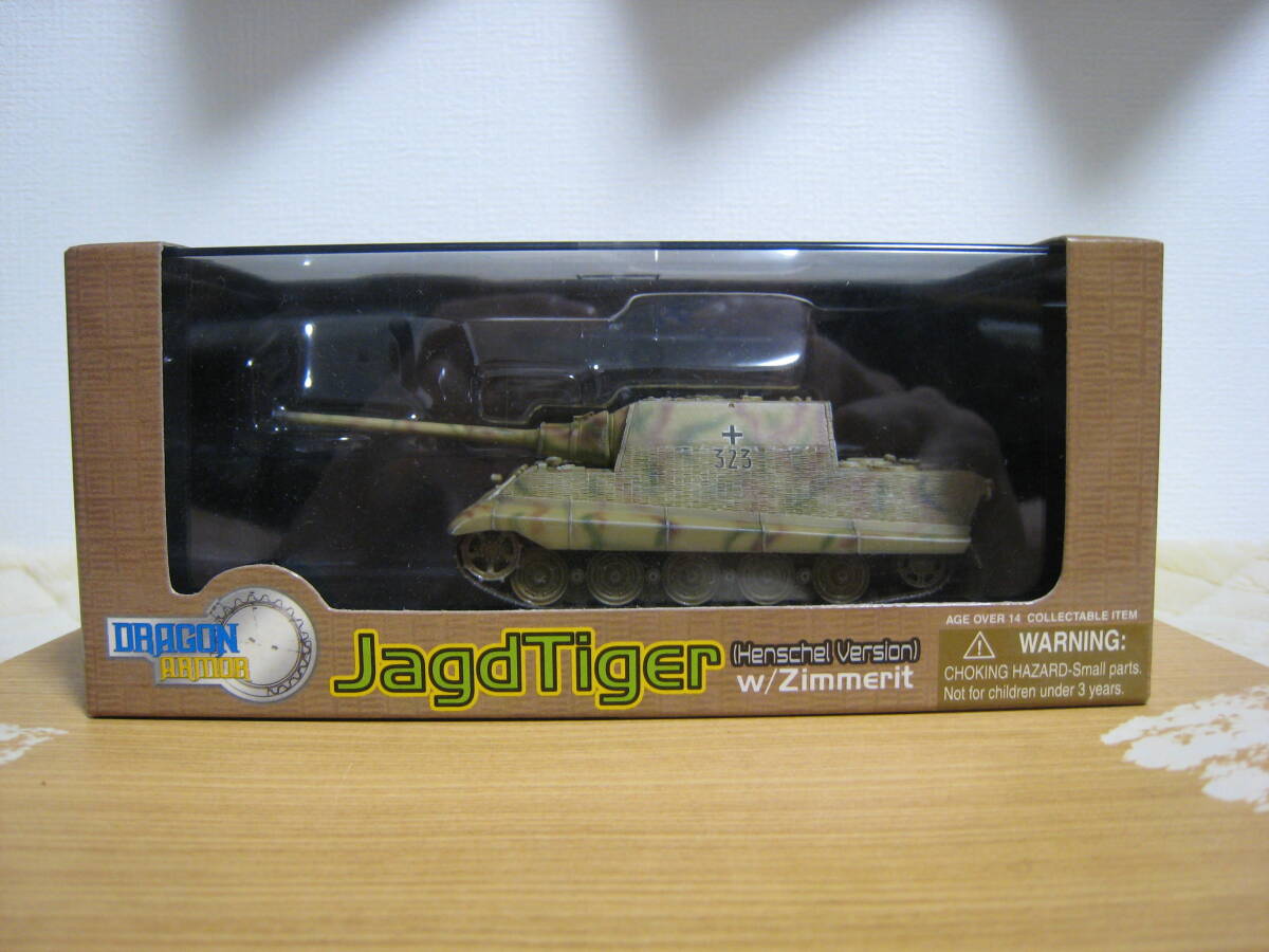 ドラゴンアーマー　1/72　ドイツ軍　Sd.Kfz.186　ヤークトティーガー　ヘンシェルバージョン　第653重戦車駆逐大隊　1945年　ドイツ