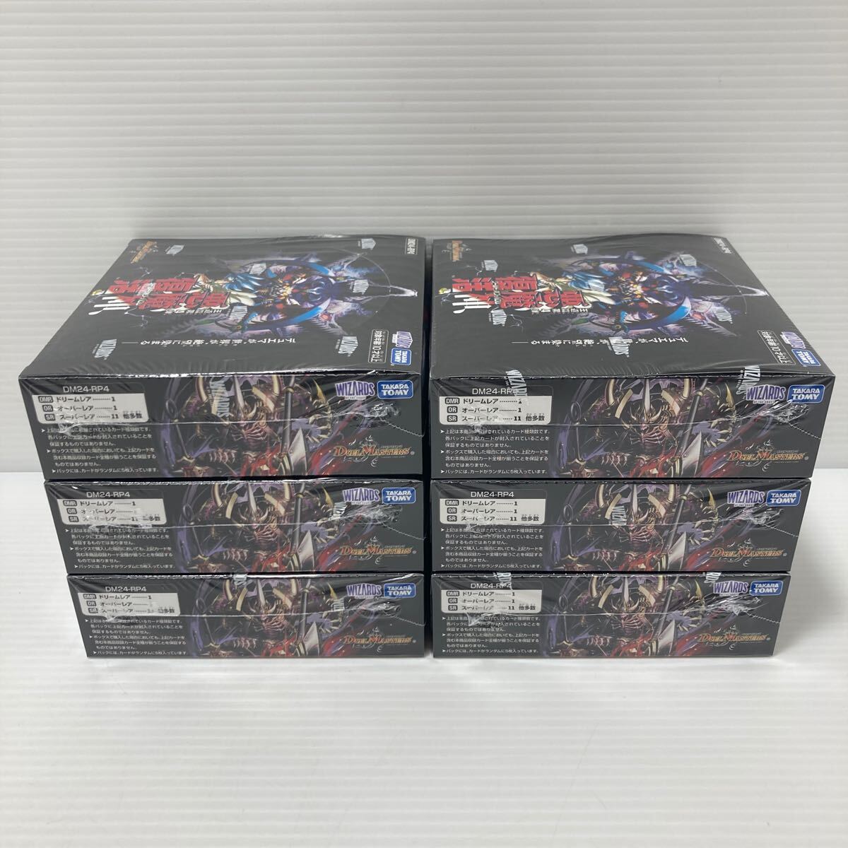 即決☆未開封】シュリンク付き デュエル マスターズ TCG DM24 即決☆未開封】シュリンク付き デュエル マスターズ TCG DM24