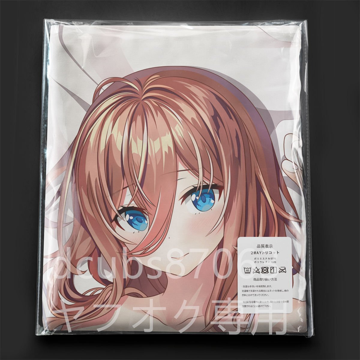 C96 ESSENTIA 五等分の花嫁 二乃ちゃん水着 抱き枕カバー 藤真 C96 ESSENTIA 五等分の花嫁 二乃ちゃん水着 抱き枕カバー 藤真